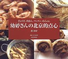 アーティーさんの北京的点心−ぎょうざ、肉まん、ワンタン、めんetc.・孫 アーティー